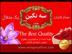 قیمت روز زعفران