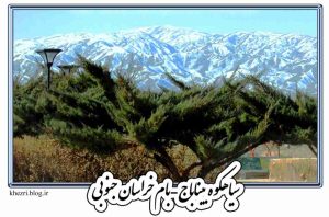 روستای بیناباج