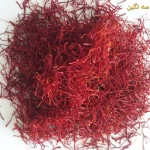 قیمت یک مثقال زعفران قائنات