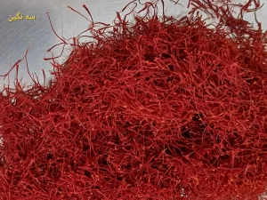 قیمت یک مثقال زعفران قائنات